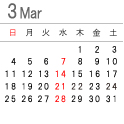 営業日カレンダー 3月