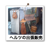 �w���c�̏o���̔�