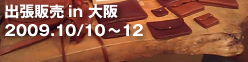 �o���̔�in���2009