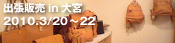 �o���̔�in��{2010