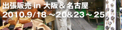 �o���̔�in��㖼�É�2010