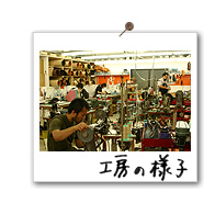 HERZ FACTORY SHOP