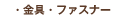 ����E�t�@�X�i�[