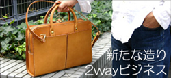 ��{��2way�r�W�l�X�o�b�O