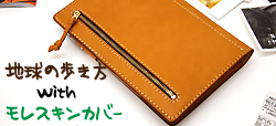 �n���̕����� with �����X�L���m�[�g�J�o�[