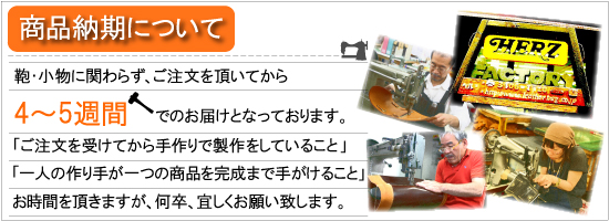 ヘルツ商品納期について