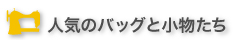 �l�C�̃o�b�O�Ə�������