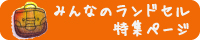 �F�̃����h�Z���ʐ^���W