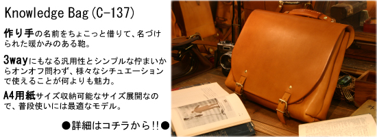 Knowledge Bag(ナレッジバッグ)へのリンク