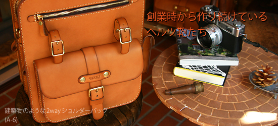 ���z���̂悤��2way�V�����_�[�o�b�O