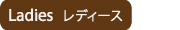 ���f�B�[�X�ꗗ