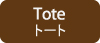 �g�[�g