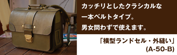 ���^�����h�Z���E�O�D��(A-50-B)