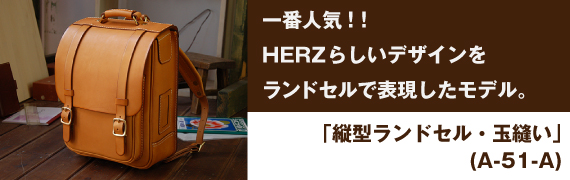 �c�^�����h�Z���E�ʖD��(A-51-A)