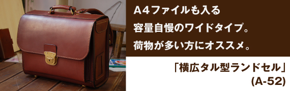 ���L�^���^�����h�Z��(A-52)