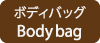�{�f�B�o�b�O
