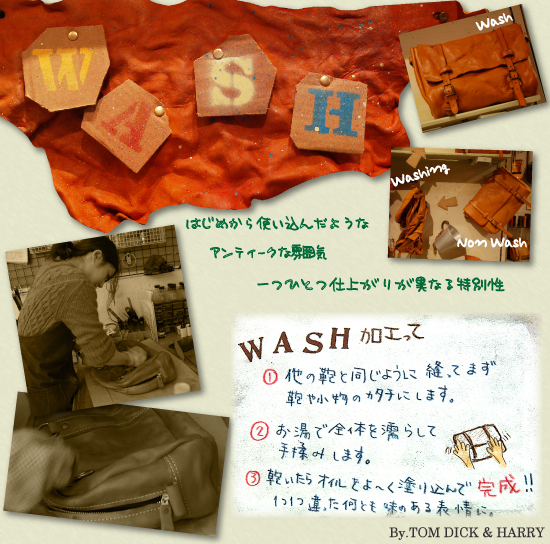 Wash(��)���H���f��