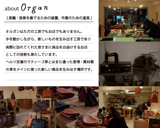 Organ�ɂ���