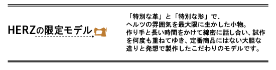�w���c�̌��胂�f���ɂ���