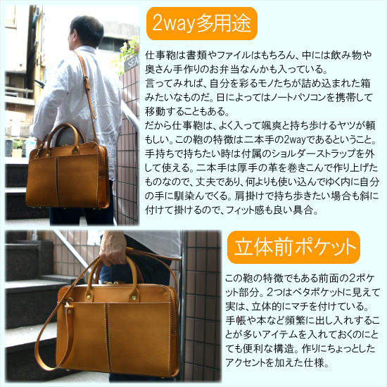 二本手2wayビジネスバッグ(J-20) シチュエーション