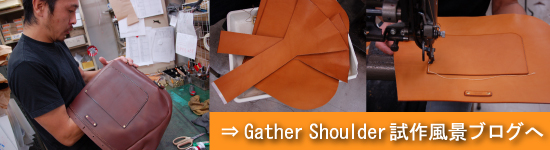 Gather Shoulder���앗�i�u���O��