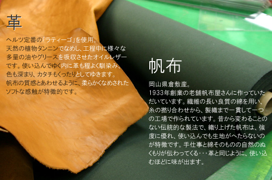 革と帆布のカジュアルビジネスバッグ(R-412) 素材