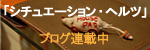 �V�`���G�[�V���� �w���c VOL.1