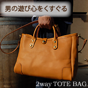 ���^2way�g�[�g�o�b�O