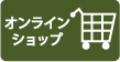 �������� HERZ ONLINE SHOP