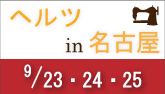 ゲリラショップ名古屋