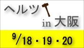 ゲリラショップ大阪